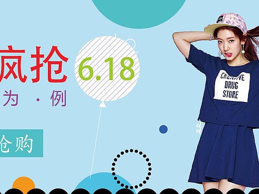 女装之类的banner