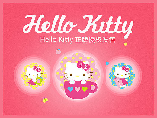 Hello Kitty十二星座玩偶 電商詳情頁（個人主頁-ZMjA5NDQ1MDQ=） - 電商 - 站酷設(shè)計師zhouhui93原創(chuàng)素材 - 站酷ZCOOL