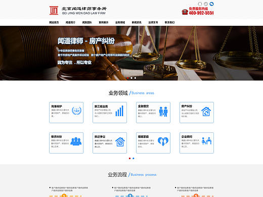 律師事務(wù)所網(wǎng)站首頁（個(gè)人主頁-ZMTg2NDU1ODg=） - 企業(yè)官網(wǎng) - 站酷設(shè)計(jì)師開心怡笑而過原創(chuàng)素材 - 站酷ZCOOL