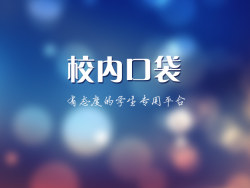 购物sns APP应用