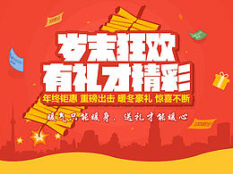 其他平台活动页整理