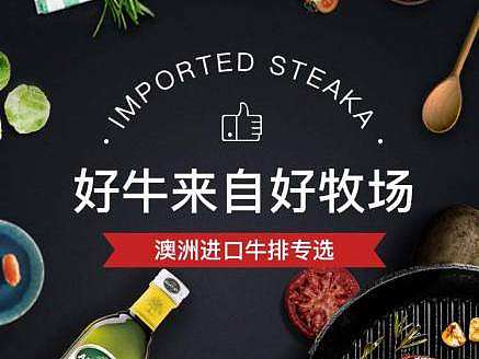 好牛来自好牧场