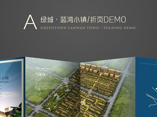 地产折页提案（个人主页-ZMTI1NzkwNDQ=） - 宣传物料 - 站酷设计师木子吉贰原创素材 - 站酷ZCOOL