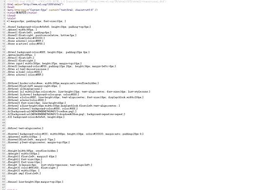 视悦DIV+CSS网页布局