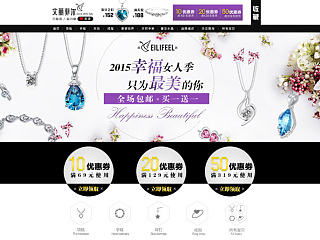 #首页#双12#珠宝#首饰#天猫#电商#banner#