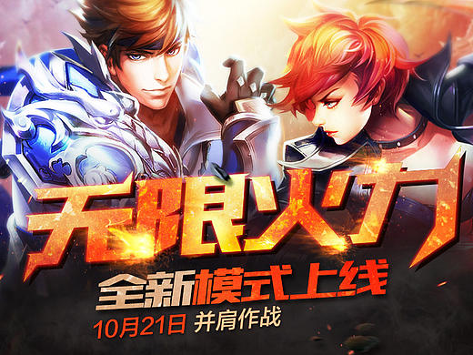 20160827-王者荣耀专题官网练习（个人主页-ZMTgwMDgyMzI=） - 运营设计 - 站酷设计师鹿见hope原创素材 - 站酷ZCOOL