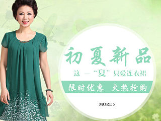 淘宝中老年妈妈装，夏装天猫店铺海报设计