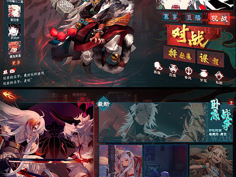 国风+赛博朋克风格