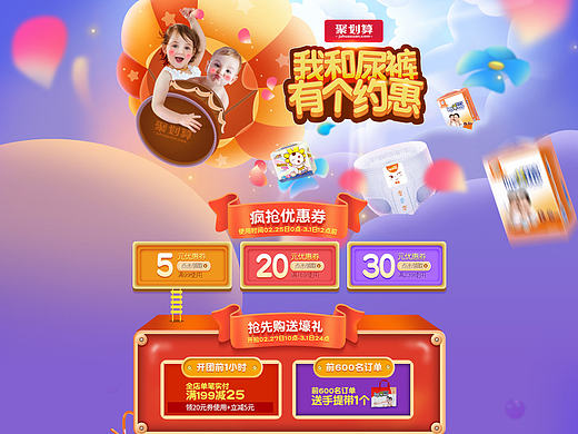 婴舒宝母婴聚划算页面