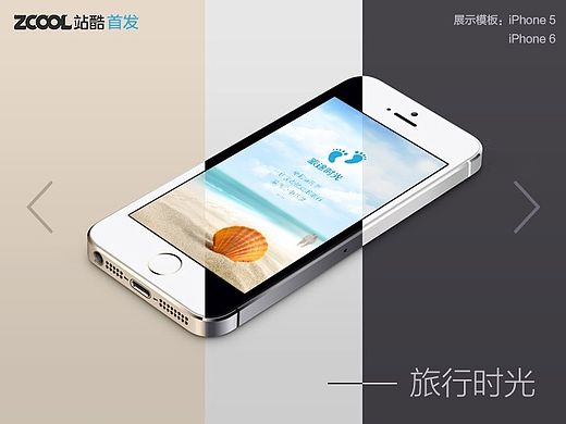 【APP设计】旅行时光
