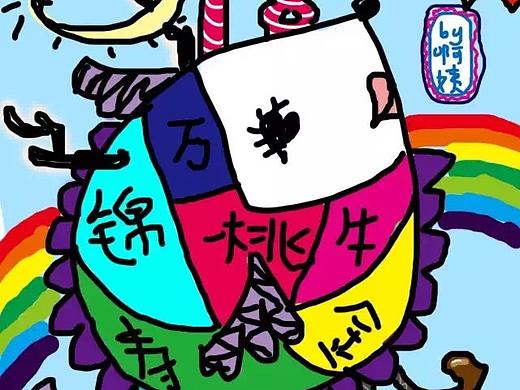 九色七彩飛天祥云龍錦鯉（個(gè)人主頁(yè)-ZMTk3NTU2ODg=） - 創(chuàng)作習(xí)作 - 站酷設(shè)計(jì)師夏玥原創(chuàng)素材 - 站酷ZCOOL