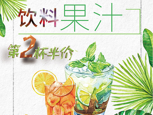 鲜榨果汁（个人主页-ZMzY0NDAxMzI=） - 海报 - 站酷设计师张嘉盛原创素材 - 站酷ZCOOL