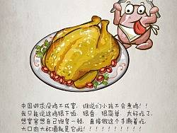 懒人盐焗鸡!!!!