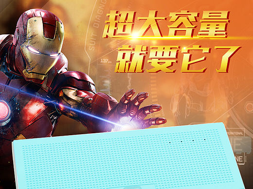 移动电源海报（个人主页-ZMTUxNDQ4NTI=） - 运营设计 - 站酷设计师feier295原创素材 - 站酷ZCOOL