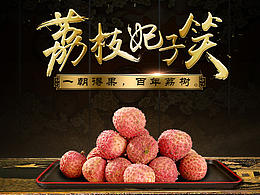 水果详情页