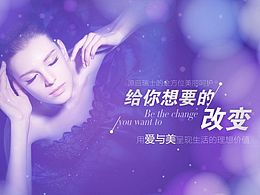 电商微商／医美