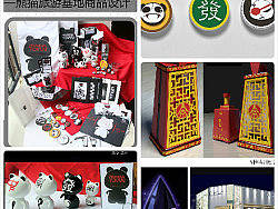 旅游商品设计
