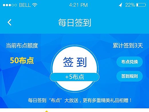 H5签到页面-关于中奖