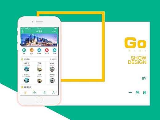 一导通室内导航app
