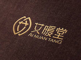 中式標志設(shè)計——中藥（艾暖堂）