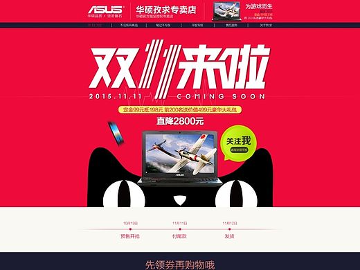 双十一预热