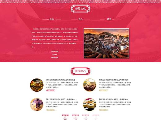 御品企业首页（个人主页-ZMTgwODk5NTI=） - 企业官网 - 站酷设计师丶超级小碗原创素材 - 站酷ZCOOL