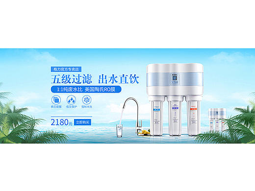 净水器海报设计