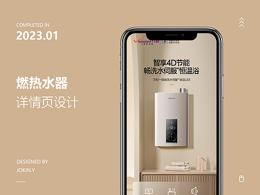 详情页分享-燃气热水器