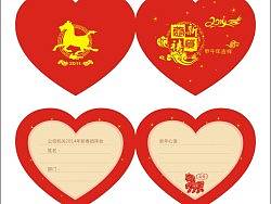 心型贺卡（个人主页-ZMzEwNzUyOA==） - 其他平面 - 站酷设计师wangnana010原创素材 - 站酷ZCOOL