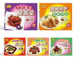 小菜王菜谱书一套共计40本（此处展示20本）