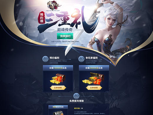 最新游戏类页面