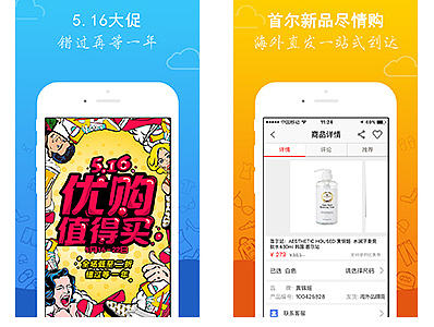APP引导页