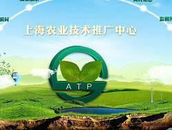上海农业技术推广中心