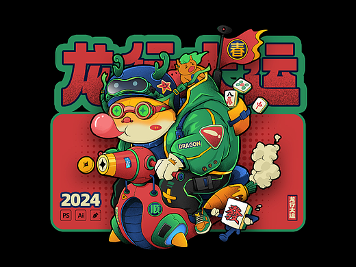 2024龙年插画新年插画 龙年IP 商业插画