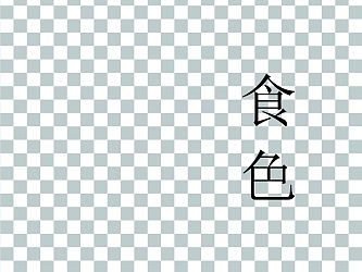 对于靳埭强设计奖的感慨~~