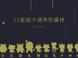 设计初步