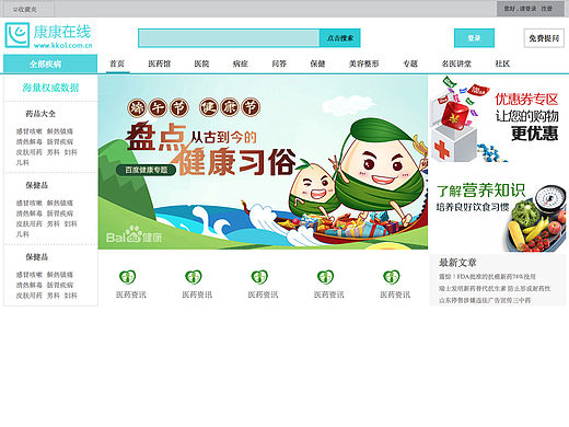 网页排版banner图展示