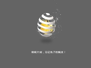 站点更新页面...