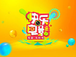 快乐电影