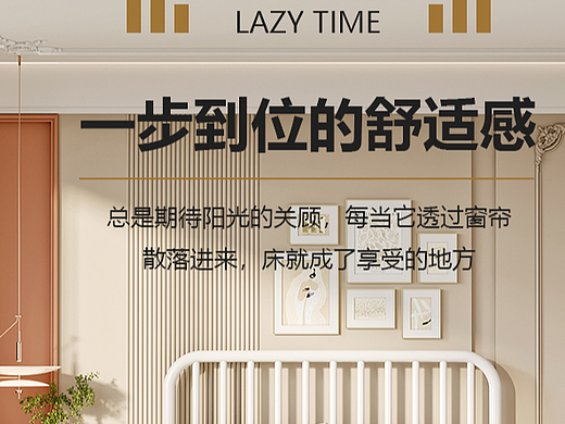 床详情页