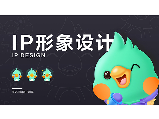 I am 佩佩 | 原创IP设计 | Parrot Ip Design