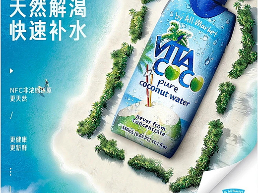 椰子水详情页
