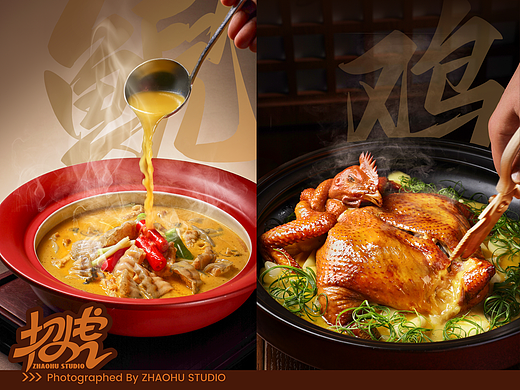 美食摄影｜招虎视觉&鲵童娃娃鱼餐厅