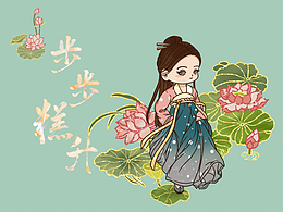 步步糕升年礼包装设计