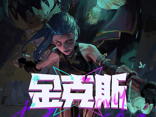 字体设计