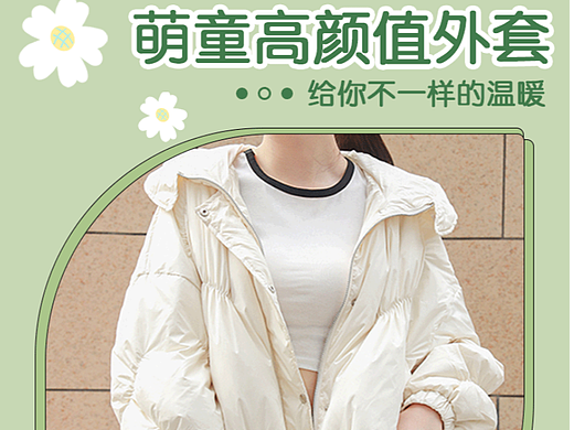 童装详情页