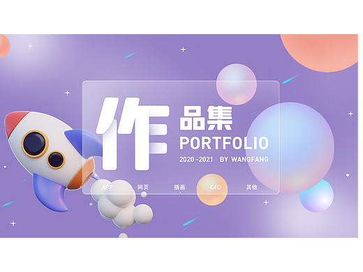 个人作品集