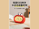 儿童闹钟