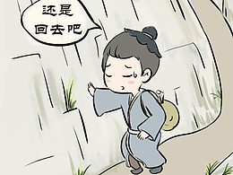 中国古典成语插画
