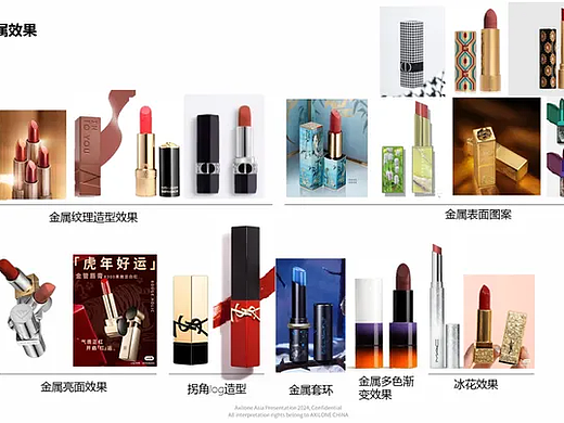 跨界CMF设计：将奢华美妆行业材料工艺引入电子烟领域